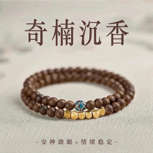 王菲同款天然沉香手串真品叠戴双圈檀香安神助眠男女情绪稳定手链