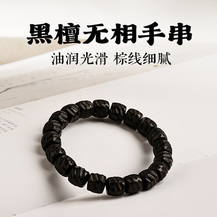 正宗天然黑檀手串老料无相手串佛珠念珠文玩紫光檀男女手链手串