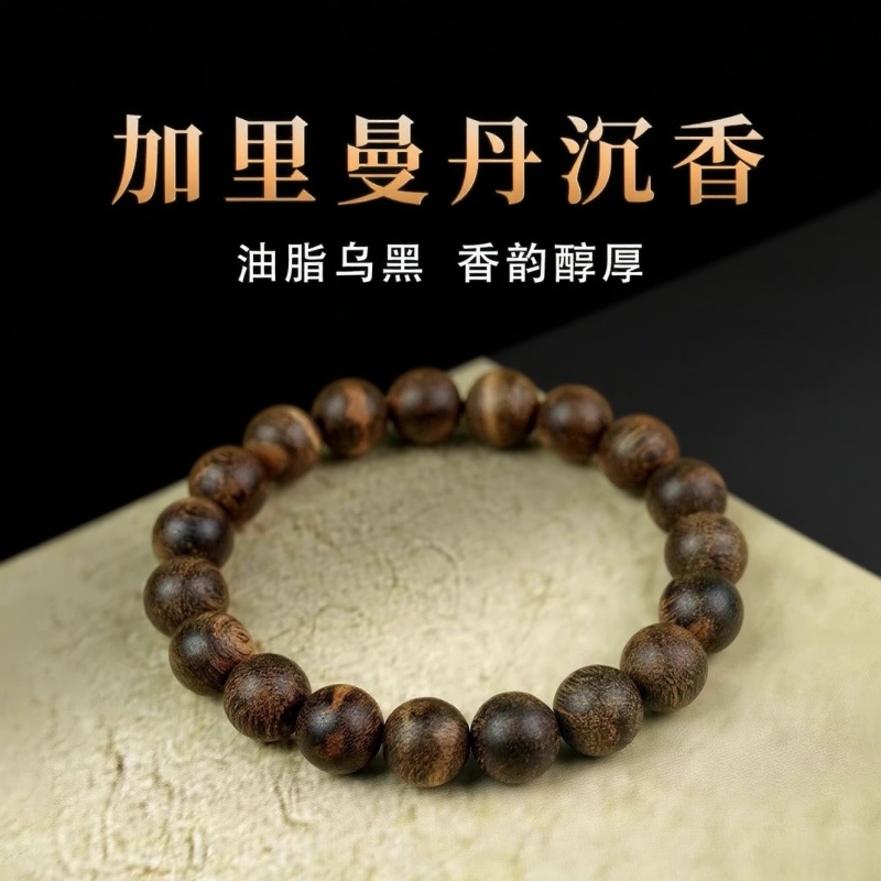天然保真加里曼丹沉香手串佛珠念珠文玩手链男女款高端礼物香韵