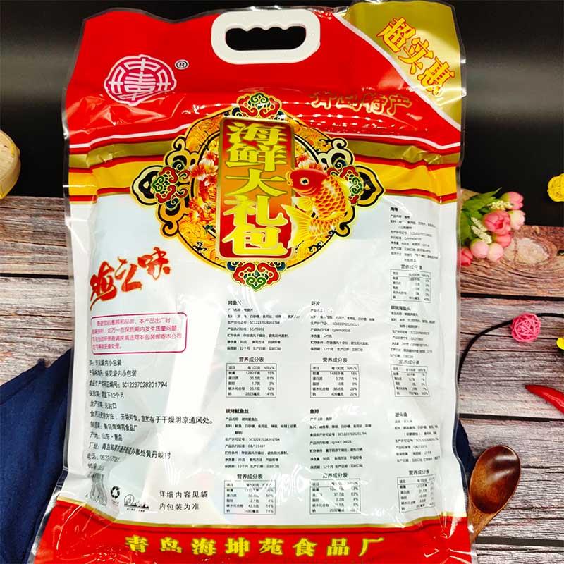 青岛特产海之味海鲜大礼包零食品组合装即食小吃礼盒旅游干货送礼