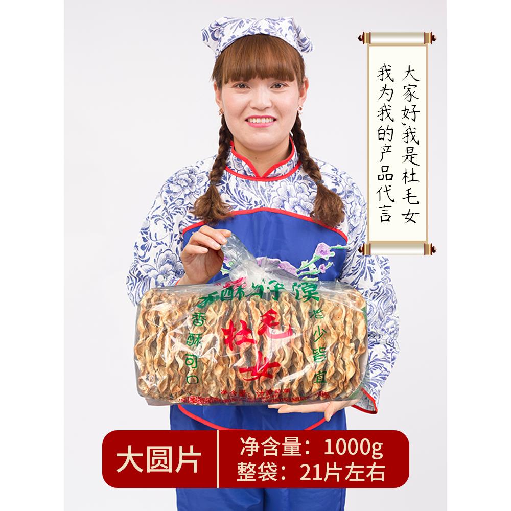 蒲城杜毛女芝麻石子馍650g/1000g滩张手工干馍棒棒馍包邮陕西特产