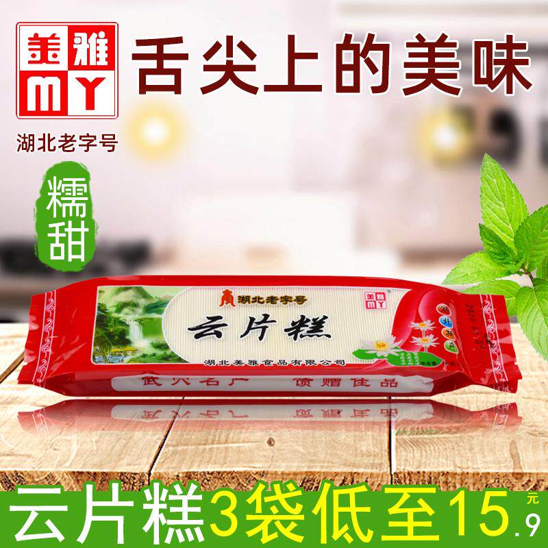 美雅云片糕湖北特产武穴云片糕老字号地方特色零食正宗传统糯米糕