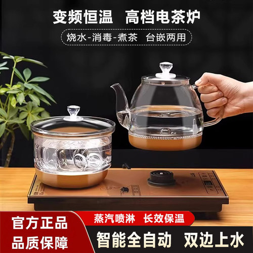 全自动底部上水泡茶器烧水壶