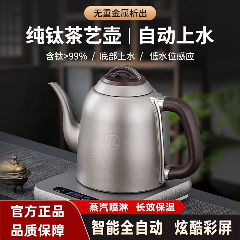 全自动底部上水电热烧水壶泡茶壶专用茶壶一体式智能泡茶炉316L钢