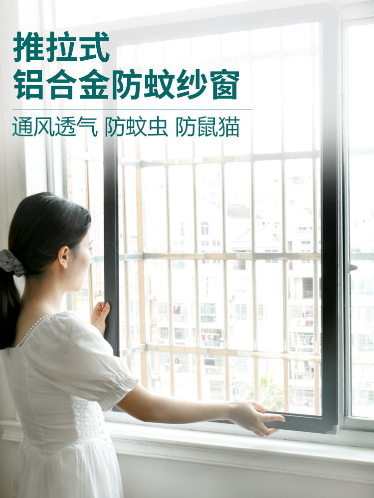 纱窗网自装防蚊防猫平移不锈钢推拉式沙窗门定制铝合金窗框金刚网