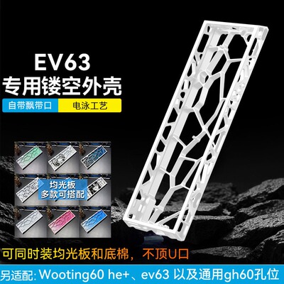 60系列客制化机械键盘外壳送配件