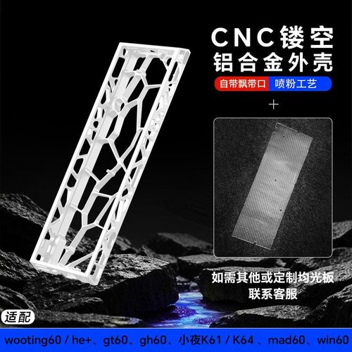 咪星人镂空键盘客制化喷粉工艺款