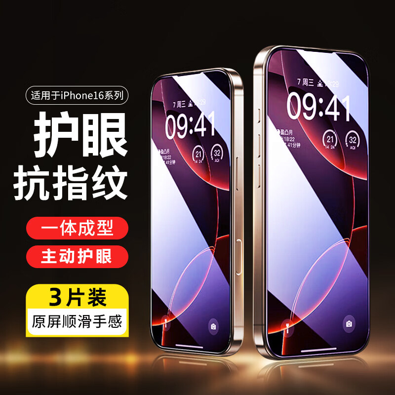 适用于苹果16promax钢化膜iphone15/14pro手机膜13新款抗12防蓝光11高清Plus贴膜护眼pm新款mini贴膜por,3C数码配件,手机贴膜,淘宝优惠券,粉丝福利购,淘宝优惠卷