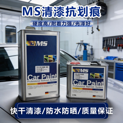 MS清漆加速干燥快干抗划痕防腐