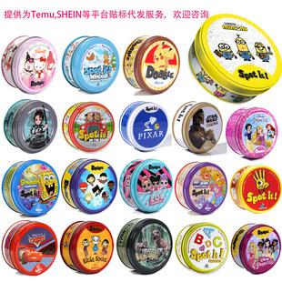 spot it game 英文版 铁盒找你妹 多人聚会益智游戏卡牌Dobble