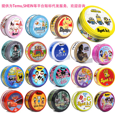 spot it game 英文版 铁盒找你妹 多人聚会益智游戏卡牌Dobble