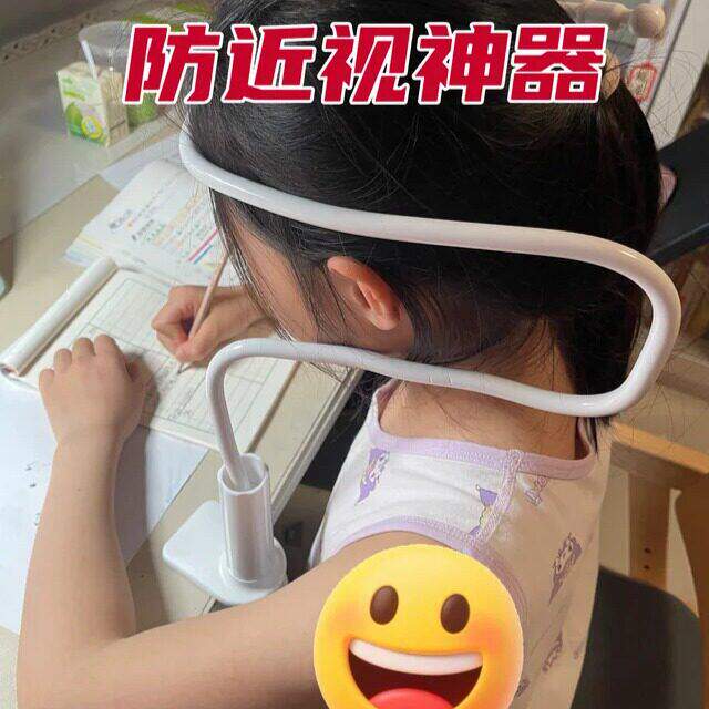 软管支架防近视神器学习支架矫正器无极调节高度调整坐姿可旋转