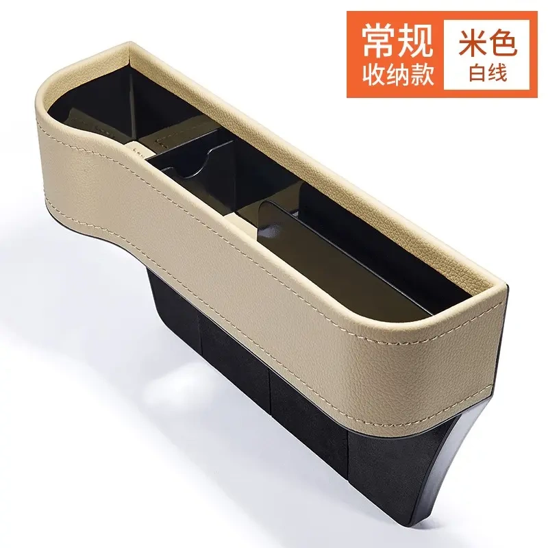 汽车夹缝收纳盒车内用品中控置物