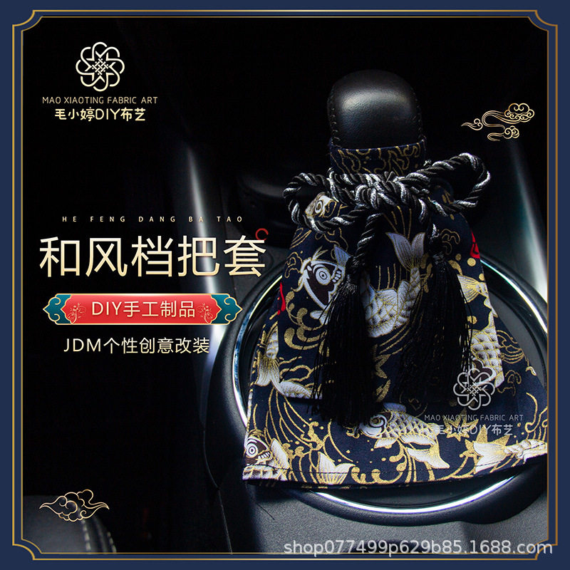 JDM改装和风档把套汽车个性