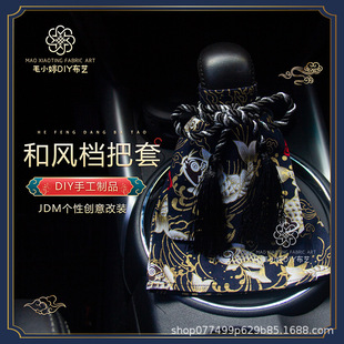 JDM改装和风档把套汽车个性排挡杆装饰挡把防尘套手动自动通用型