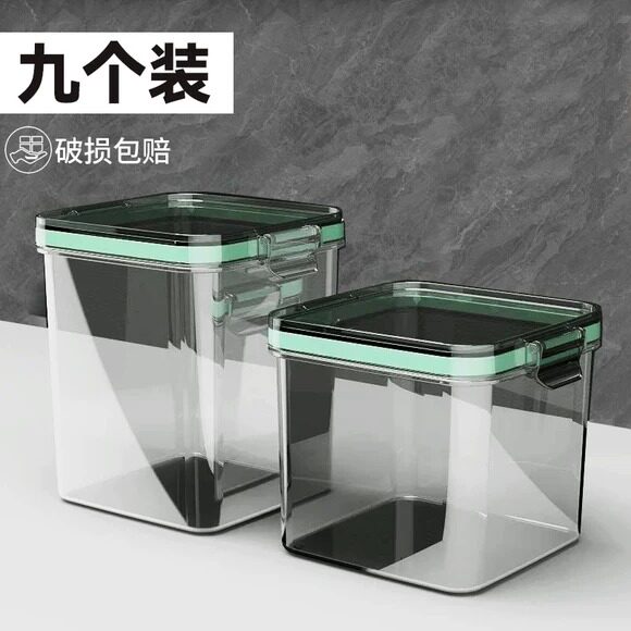 塑料密封罐厨房五谷杂粮储物冰箱