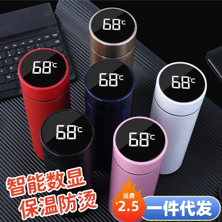 智能显温304不锈钢大容量保温杯