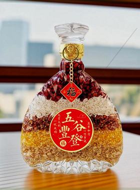 五谷丰登乔迁之喜玄关装饰杂粮摆件新居入伙布置仪式用品搬家礼物