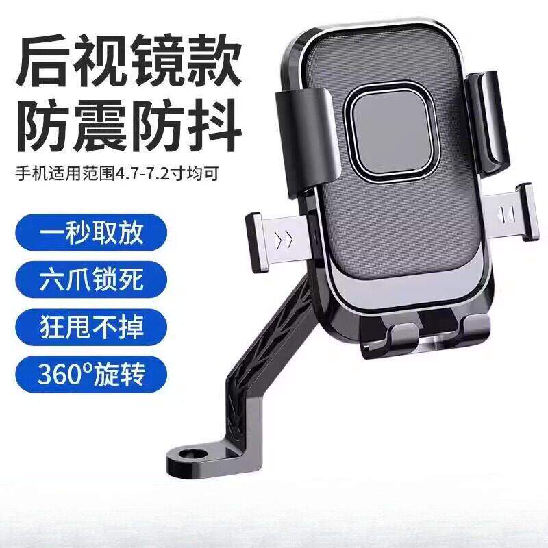电动车手机机导航支架车载电瓶摩托车固定防震外卖骑手专用自行车