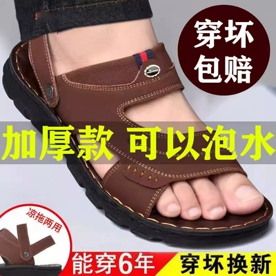 凉鞋男士2025新款真皮厚底沙滩