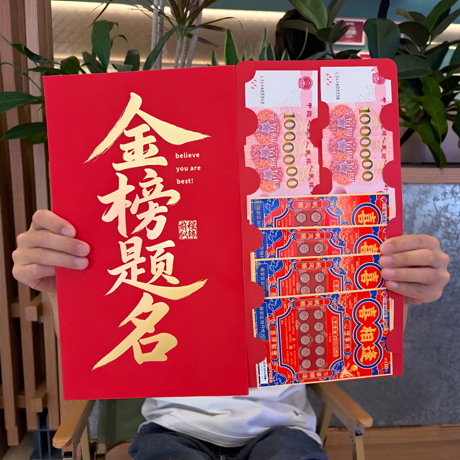 晒圈红包!超大升学红包袋金榜题名升学宴仪式惊喜礼物送中高考生