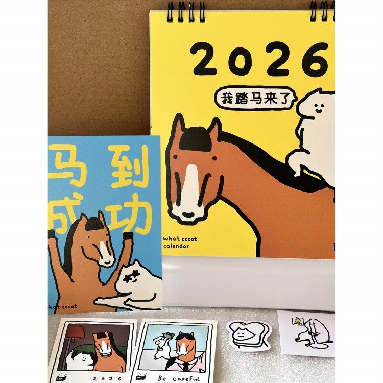 【我踏马来了】什么猫日历新款2026马年记事月历台历桌面摆件装饰,文具电教/文化用品/商务用品,台历,淘宝优惠券,粉丝福利购,淘宝优惠卷