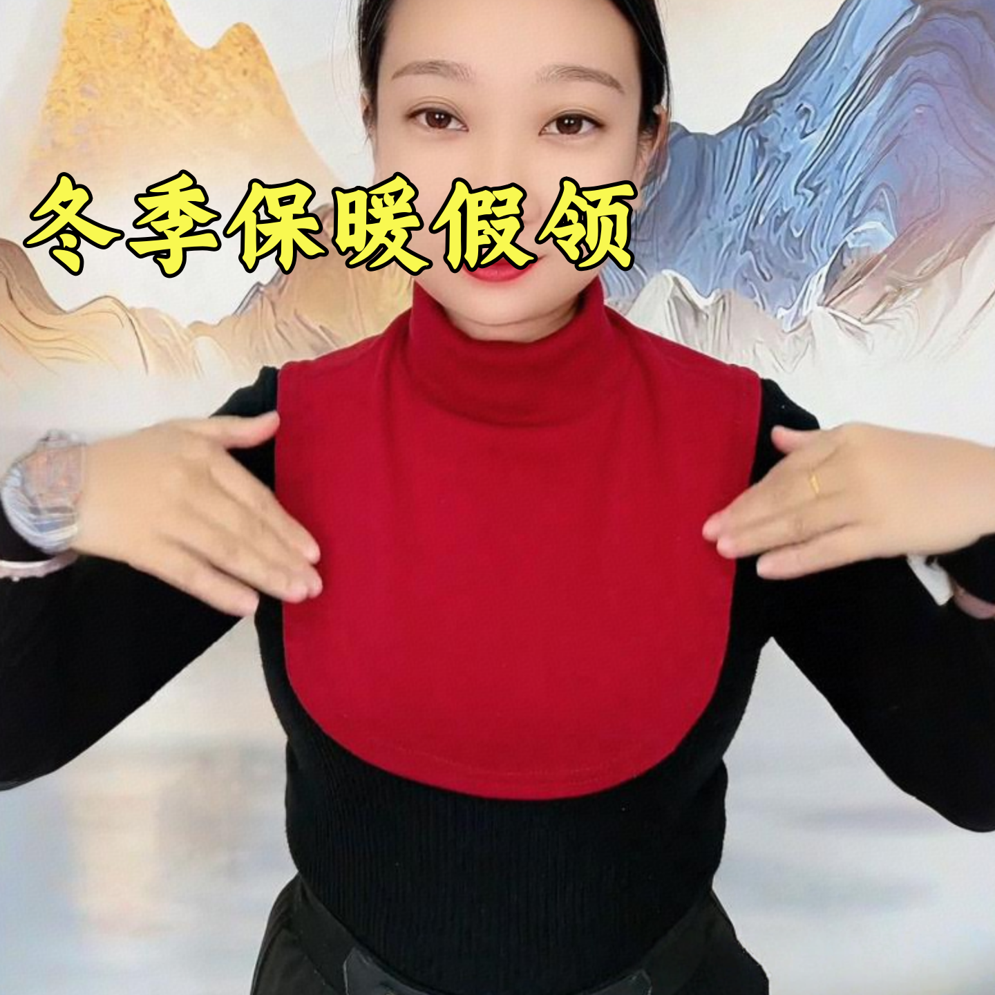 护颈椎脖套高领毛衣针织假领子百搭女假领秋冬护颈围脖男保暖防寒