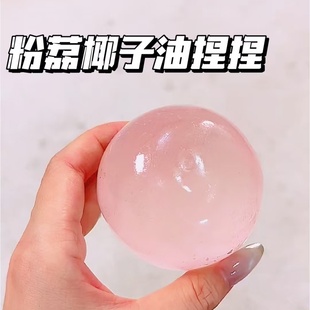 捏捏高颜值粉荔麦芽糖捏捏解压减压可塑不回弹自制捏捏乐手作球