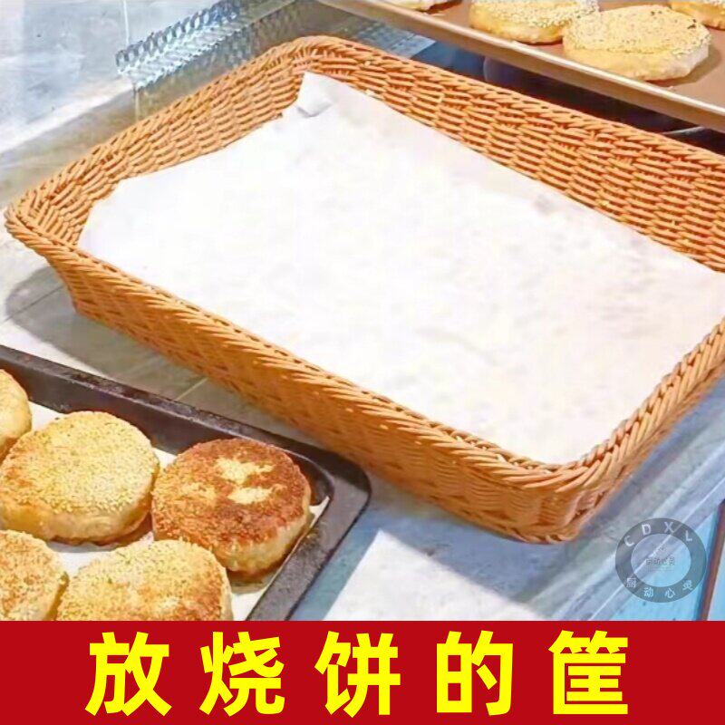 烧饼筐商用展示篮摆盘放烧饼的框装三明治摆摊篮子肉蛋堡收纳筐