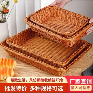 竹编馒头筐家用藤编收纳篮厨房透气馍筐长方形零食果蔬置物篮