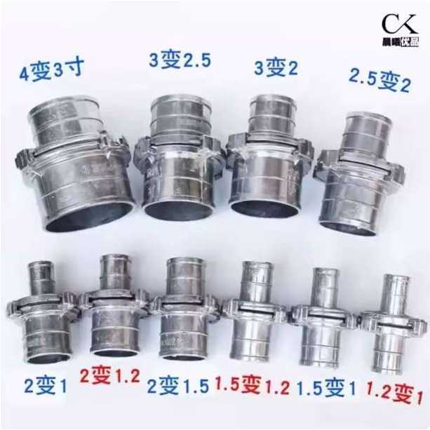 消防水带快速变径接头4寸转321多