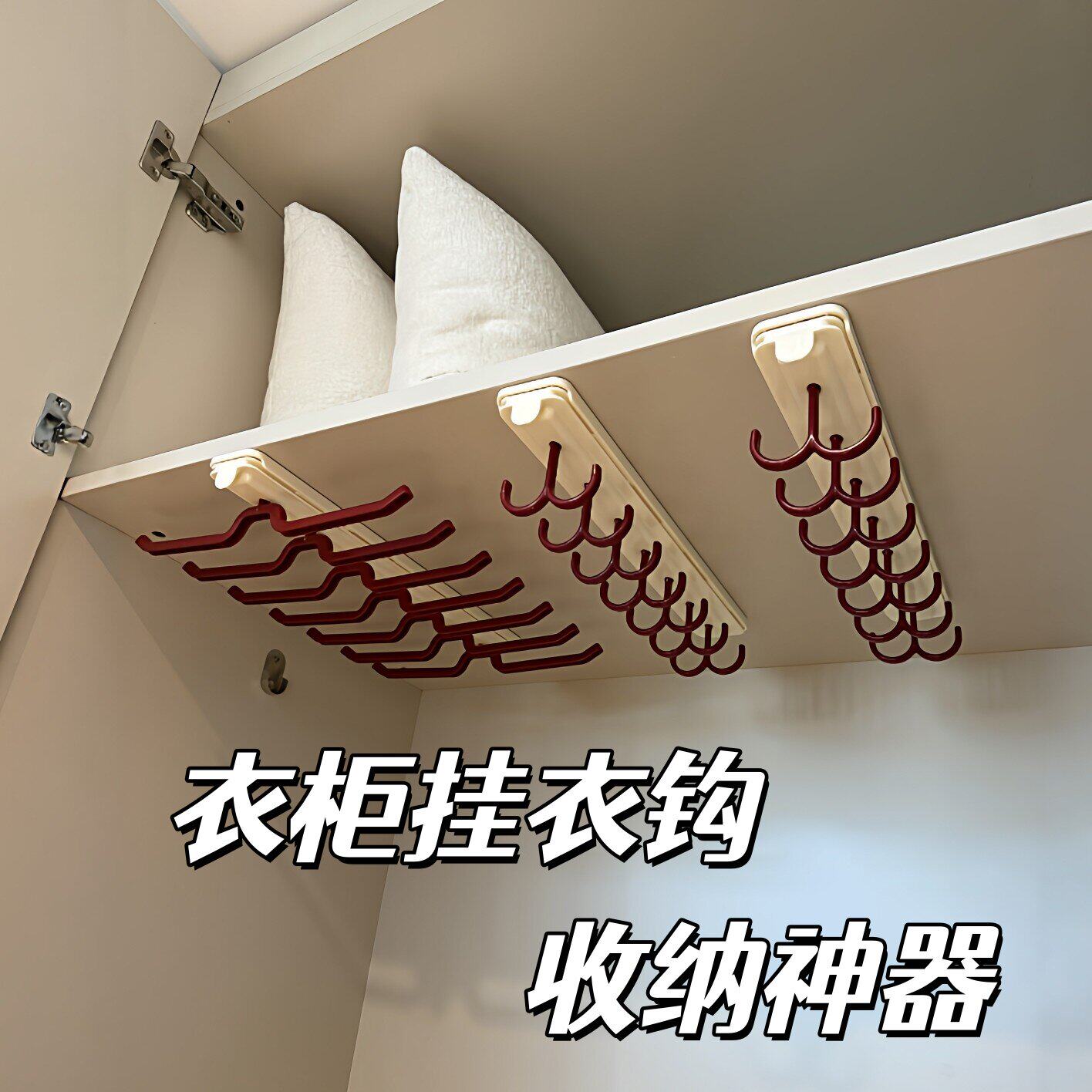 衣柜收纳神器!伸缩滑轨挂衣钩内衣吊带挂钩帽子宿舍柜子收纳衣架