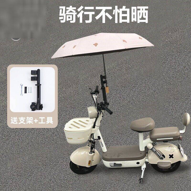电动车折叠黑胶防晒遮阳伞支架