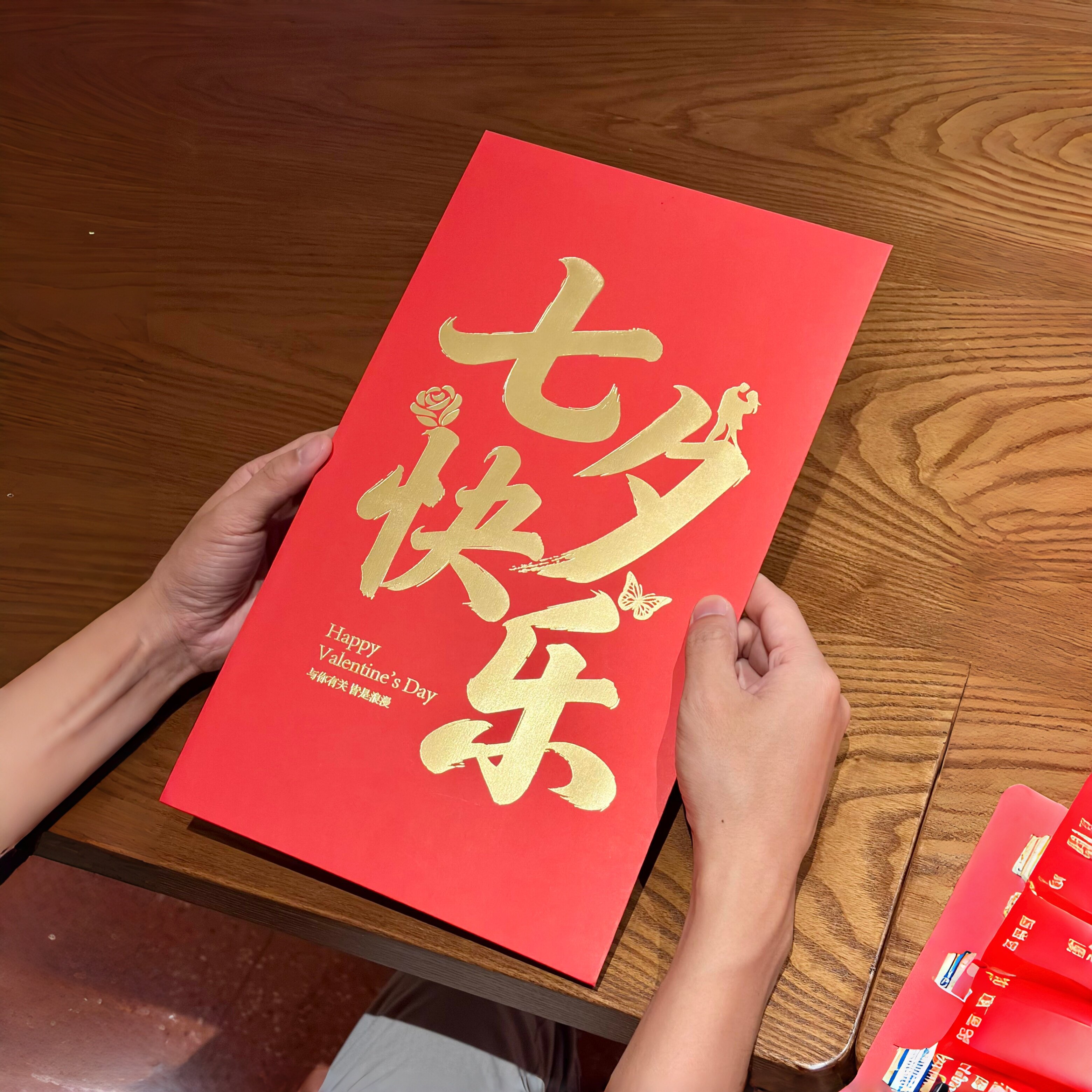 七夕快乐超大红包一个亿大红包七夕情人节礼物送女朋友仪式感惊喜