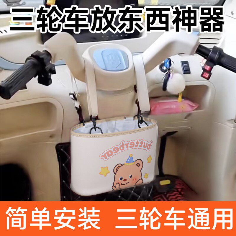 三轮车放东西神器座椅後背收纳袋