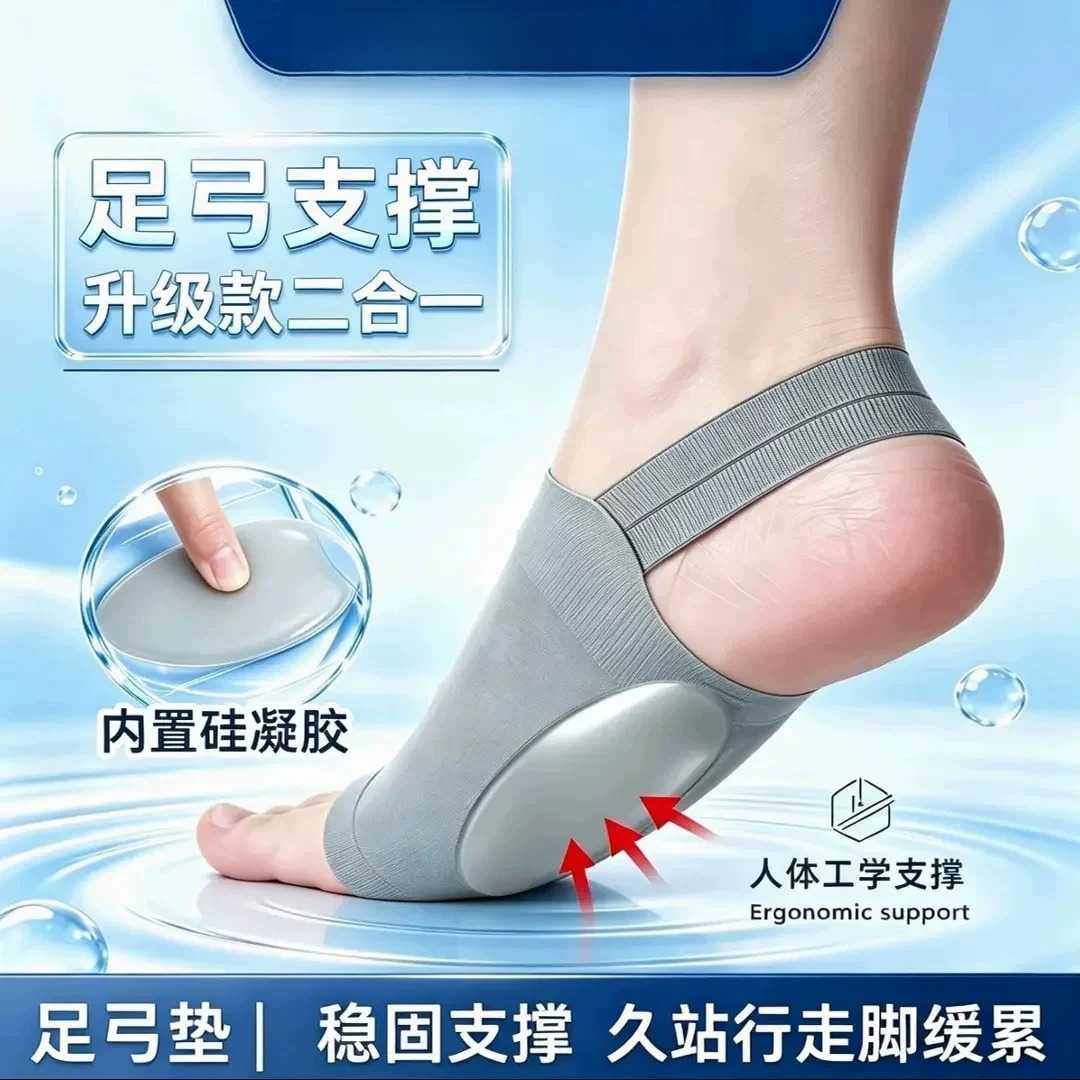 足弓支撑鞋垫扁平足舒适垫足弓垫透气久站偏平足工学直腿
