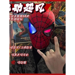 蜘蛛侠头套可动眼睛电动戒指全自动触摸发光面具帽子儿童玩具男孩