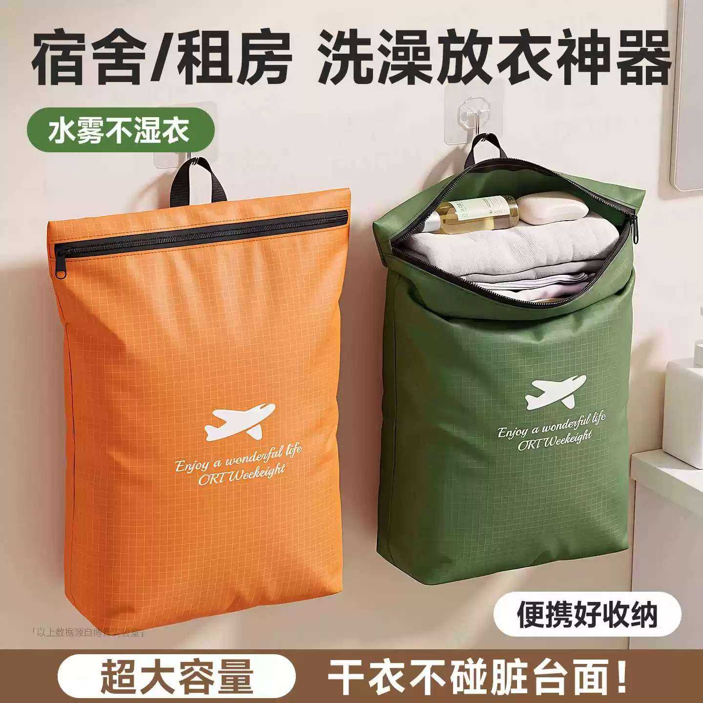浴室防水挂袋大容量收纳袋学生