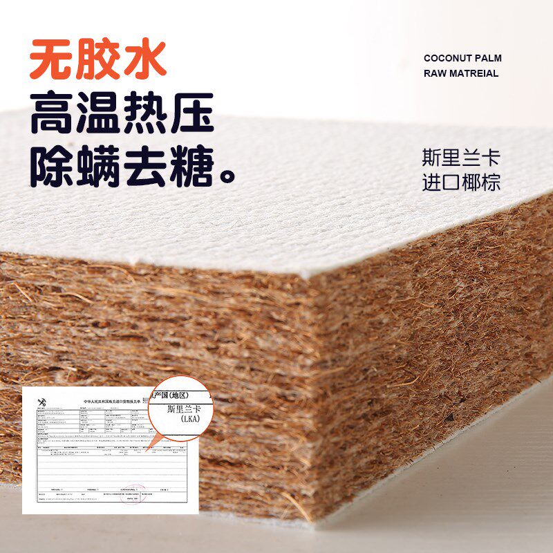 榻榻米床垫定制家用卧室1.2m甲醛无超标1米5椰棕专用护脊儿童床垫