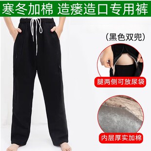 携带方便 尿男女老人护理尿袋裤 肾肠道尿路造瘘造口长裤 失禁引流装