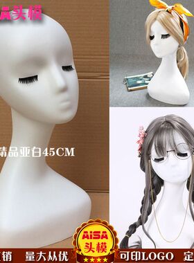 假发模特头白色女头模 帽子围巾饰品橱窗展示假人模型头道具支架