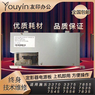 施乐5570定影器电源板3370 4475 4470 3375 5575 7535 定影控制板