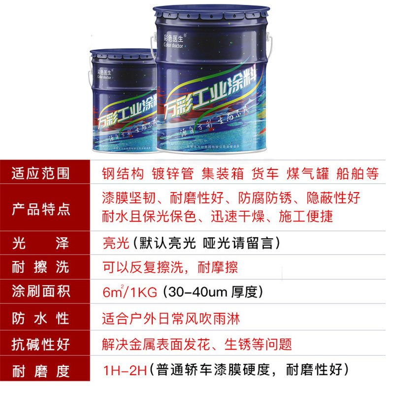 彩色医生中灰环氧云铁中间漆铁红环氧云铁防锈底漆钢结构防绣油漆