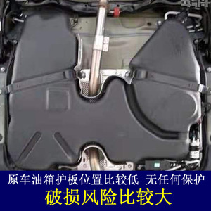 适配夏朗油箱护板油箱装甲板底盘护板铝镁合金油箱保护板港城车品
