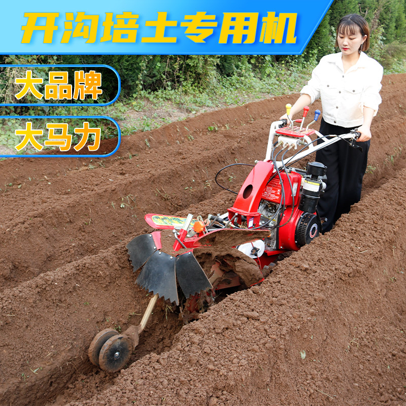 柴油小型开沟机起垄神器培土机大葱果园管理机农用深沟挖沟微耕机