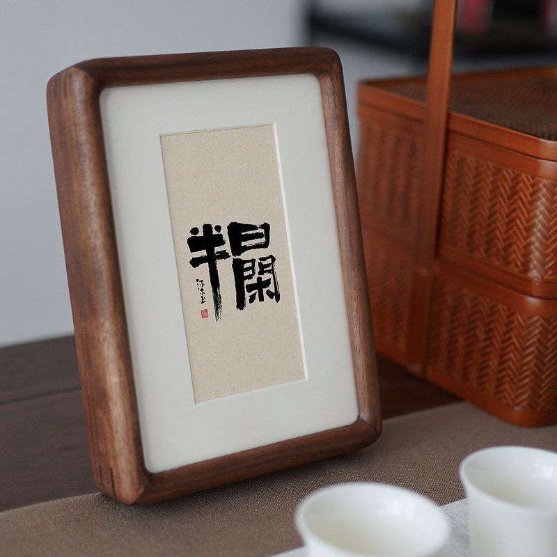 实木摆台书法茶室办公桌摆件7寸10寸榫卯新中式装裱字画框小相框