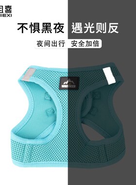 且喜狗狗牵引绳中小型犬狗绳子幼犬猫咪遛狗背心式泰迪宠物胸背带
