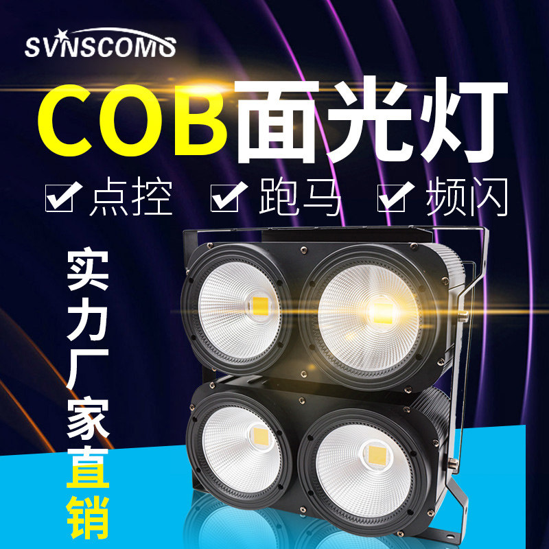 COB四眼观众灯设备 婚庆礼堂舞台灯光组 酒吧演出LED面光灯