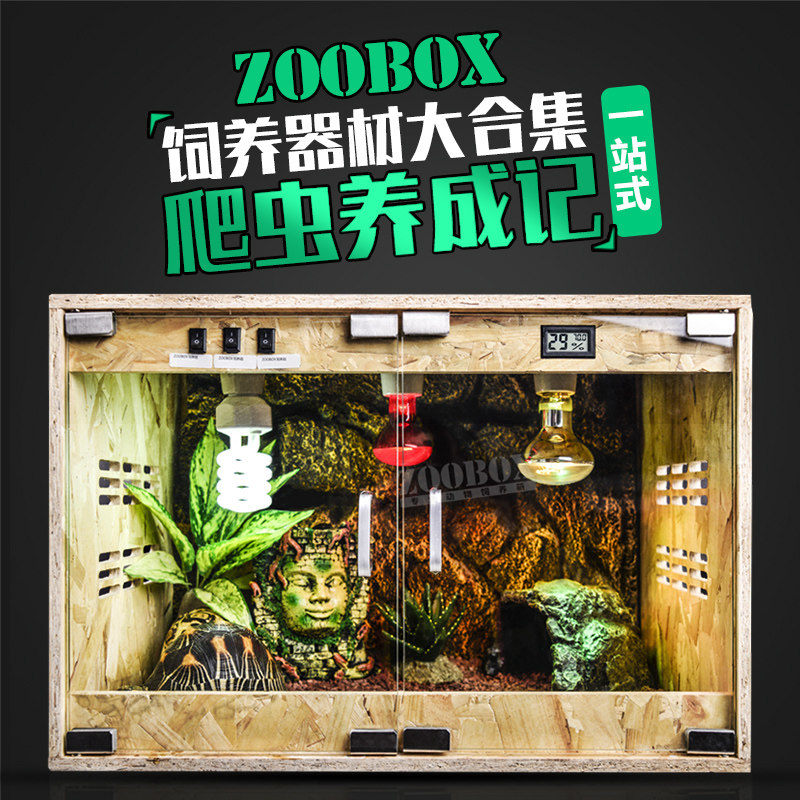 爬虫饲养箱陆龟OSB木箱刺猬蜥蜴蛇宠物爬宠保温箱子玻璃宠物箱