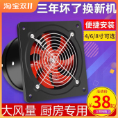 排气扇厨房强力油烟换气扇化妆室6 管道排风机 8寸排风扇家用台式